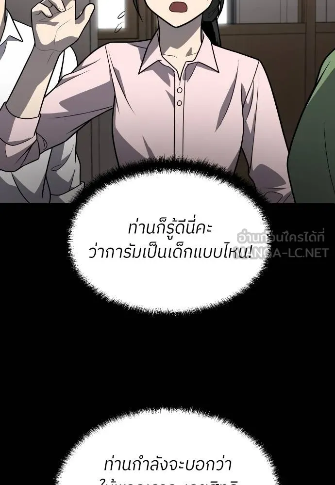สนามเด็กล่า ตอนที่ 20 รูปที่ 177