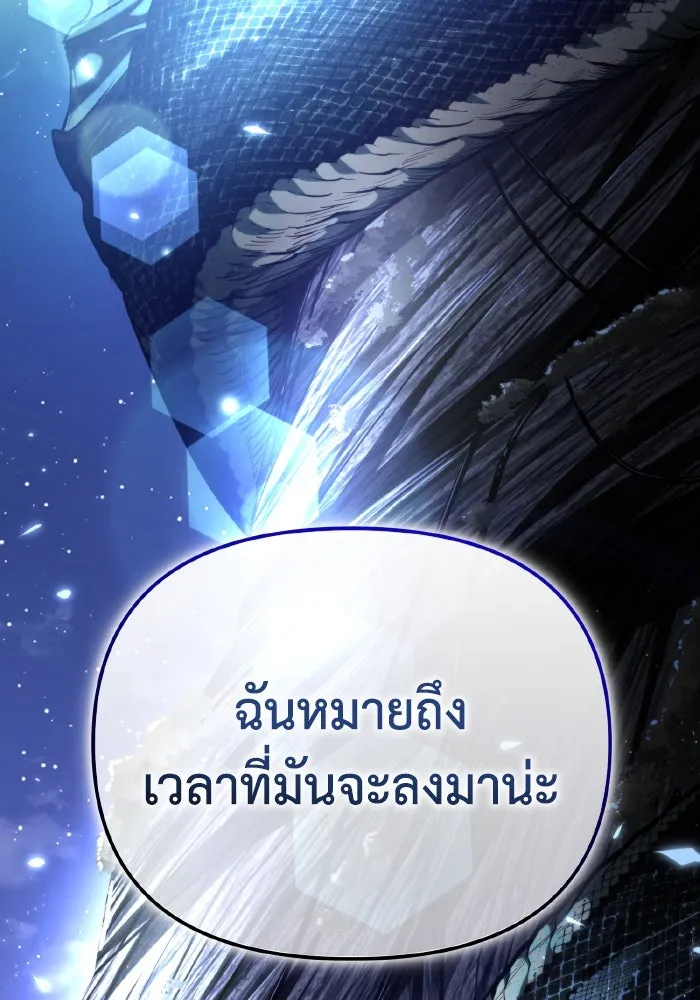 การแข่งขันของผู้เกิดใหม่ ตอนที่ 73 รูปที่ 82