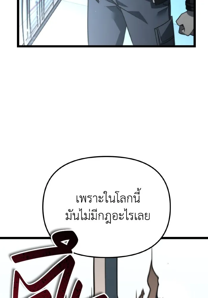 การแข่งขันของผู้เกิดใหม่ ตอนที่ 10 รูปที่ 133