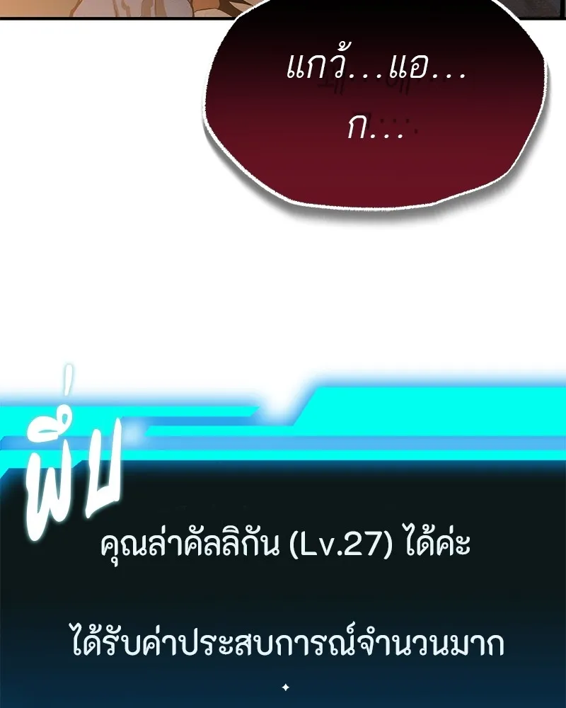 โทษที พื้นที่นี้ห้ามออก ตอนที่ 3 รูปที่ 197