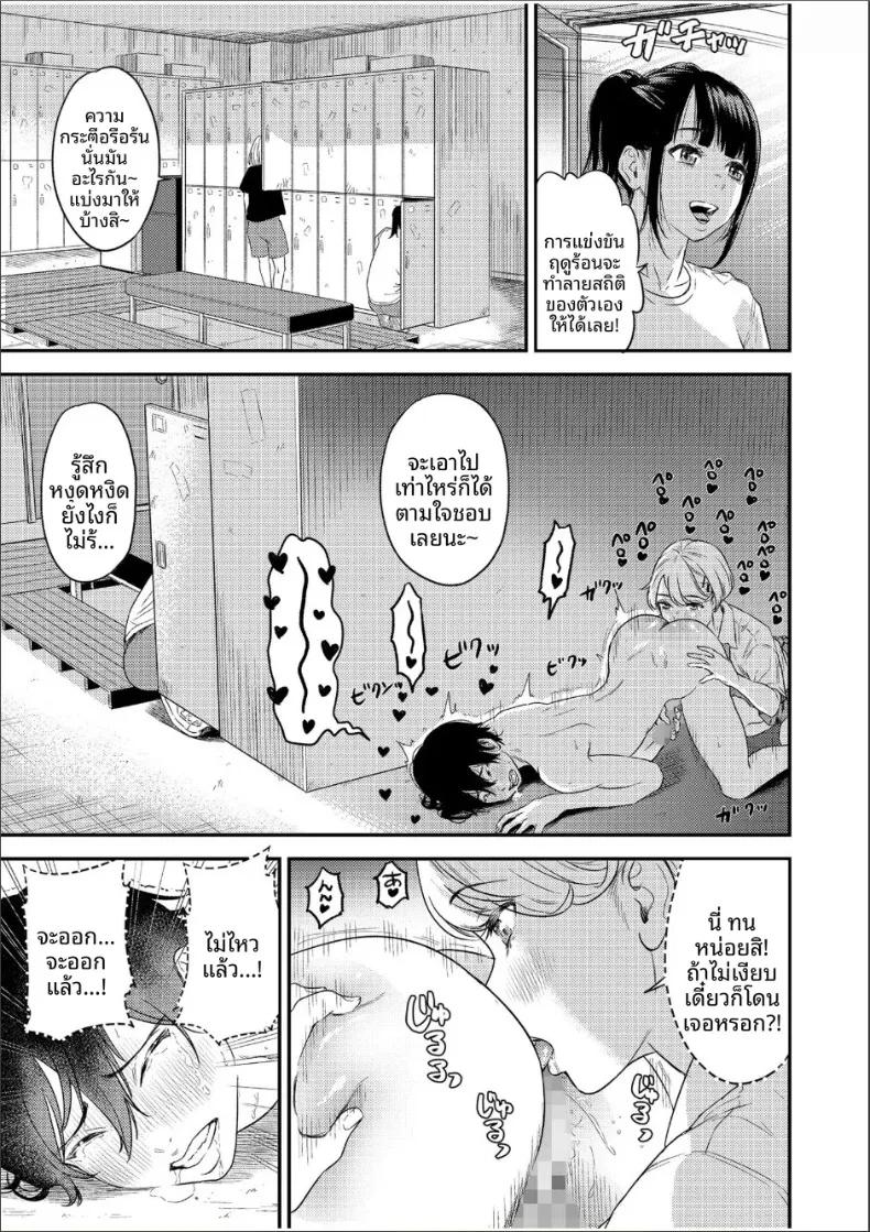 Doujin-Lc- อ่าน โดจิน มังฮวา เกาหลี ญี่ปุ่น จีน แปลไทย ความสัมพันธ์กับเราสามคน (Endo Saya) ตอนที่ 1 2 3 4 5 6 7 8 9 10 11 12 13 14 ฟรี ไม่มีโฆษณา อ่าน โดจิน Manhwa เกาหลี ญี่ปุ่น จีน เรามีครบ คัดมาให้เน้นๆ โดจิน 18+ รับประกันความฟินโดย  Doujin Lc