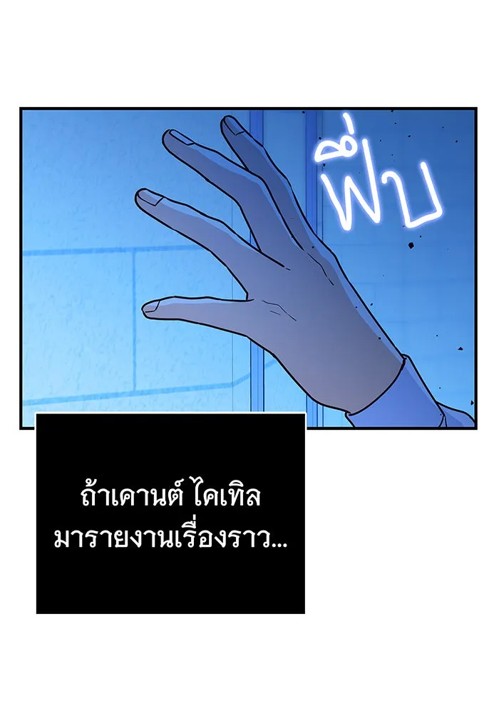 นางร้ายที่ไหนจะมีคุณธรรม ตอนที่ 8 รูปที่ 29