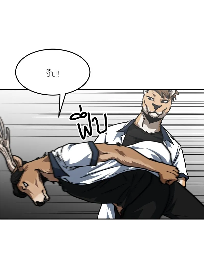 โรงเรียนสัตว์กินเนื้อ ตอนที่ 79 รูปที่ 65