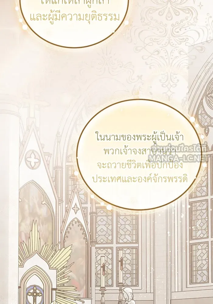 ครอบครัวพรรค์นั้น ฉันไม่มีวันกลับไป ตอนที่ 21 รูปที่ 9