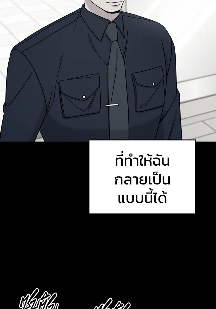 วายร้ายก็อยากมีรัก ตอนที่ 2 รูปที่ 13