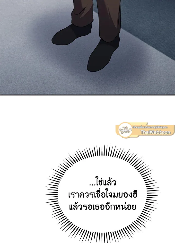 The Delivery Man From Murim ตอนที่ ตอนที่ 50 รูปที่ 107