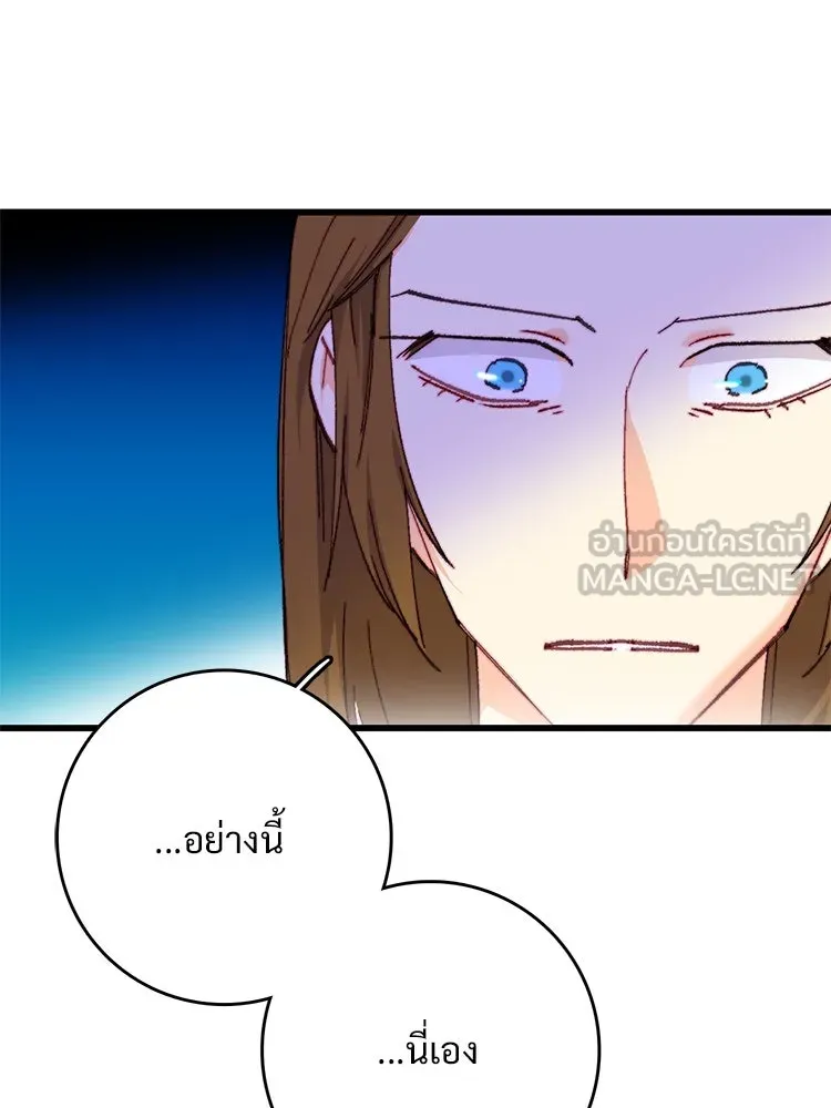 Bring the Love ตอนที่ 116 รูปที่ 81