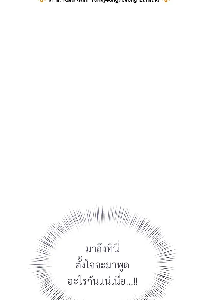 จักรพรรดิคลั่งรักที่เด็กกว่าฉันพันปี ตอนที่ 34 รูปที่ 83