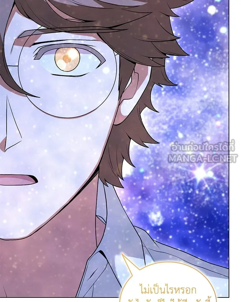 คนสวนโลกฮันเตอร์ ตอนที่ 110 รูปที่ 60