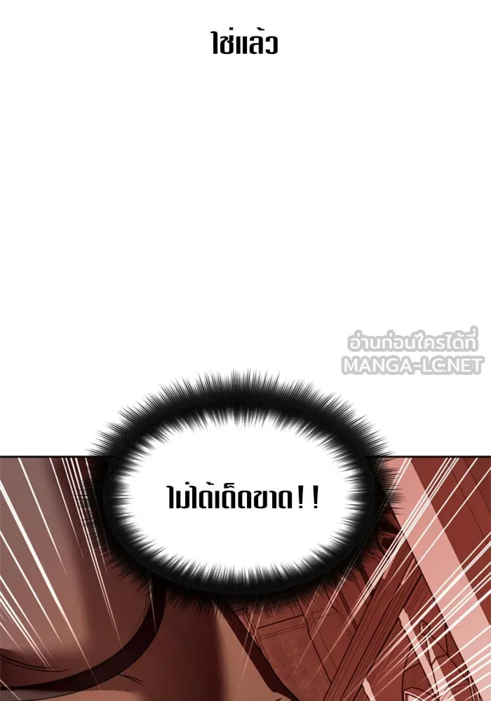 ชิงชีวิตพลิกลิขิตชะตา ตอนที่ 100. ผู้คนก็เป็นแค่เพียงตัวเลข รูปที่ 81