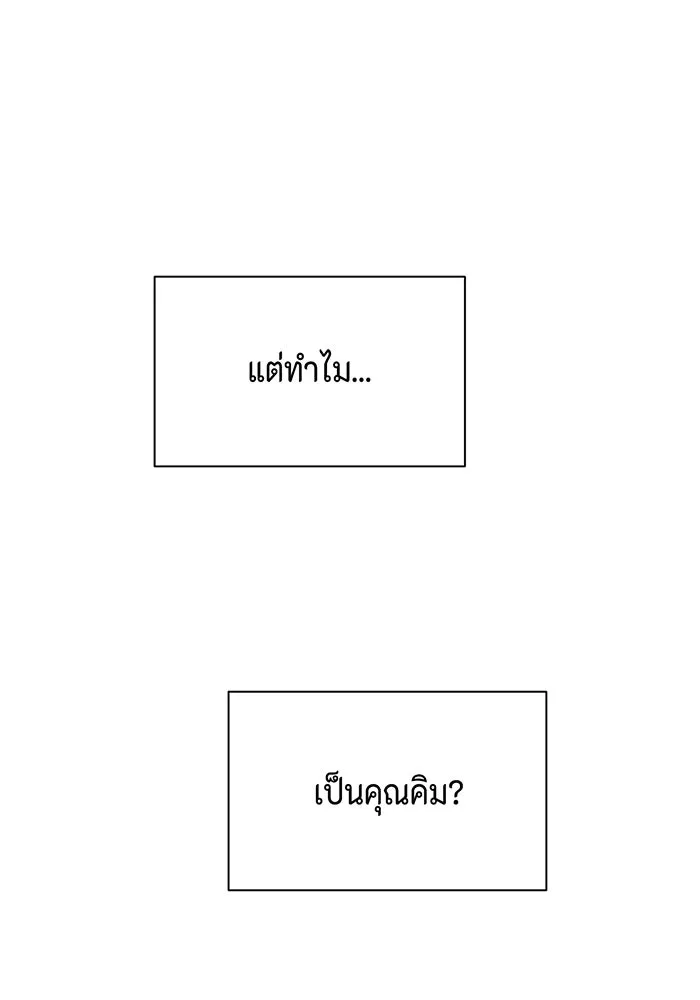 เพียงรุ่งอรุณ ตอนที่ 33 รูปที่ 91