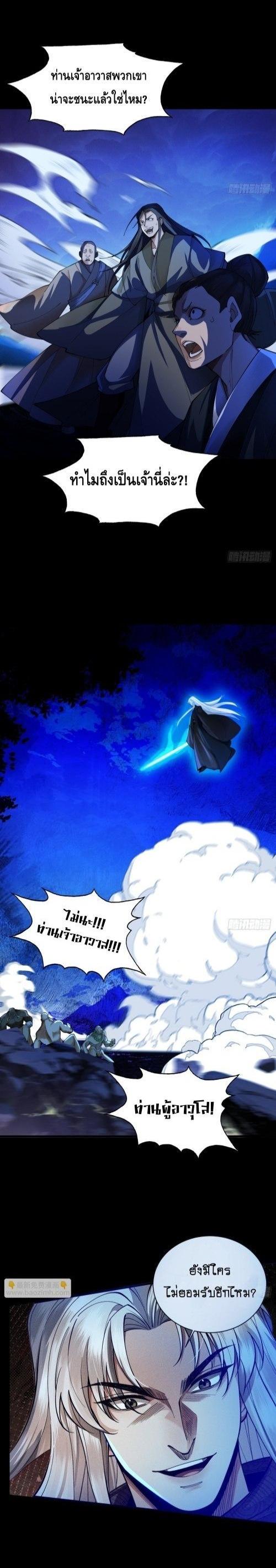 Manga-lc-com อ่านมังงะ อ่านการ์ตูน ออนไลน์ ฟรี My Cultivation Has No Limit ตอนที่ 1 2 3 4 5 6 7 8 9 10 11 12 13 14 ฟรี ไม่มีโฆษณา Manga-lc - อ่าน มังงะ อ่าน การ์ตูน ออนไลน์ อ่านมังงะ ฟรี