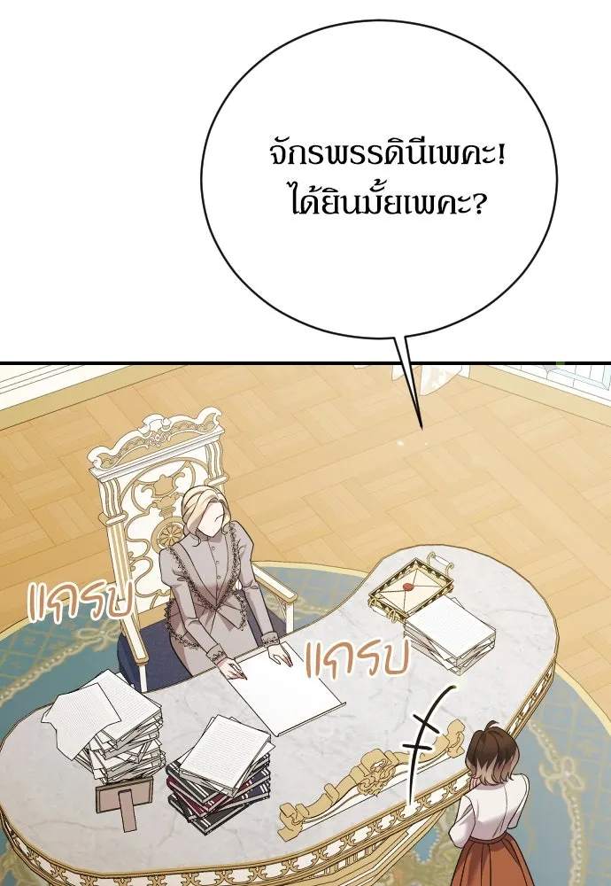 หมาป่าคู่เคียงบัลลังก์ ตอนที่ 21 รูปที่ 59