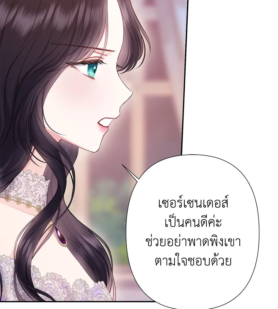 บาสเตียน ตอนที่ 47 รูปที่ 17