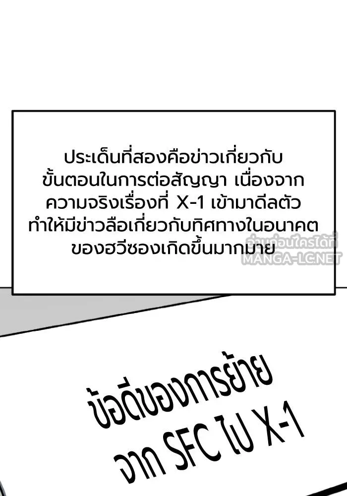 ราชาแห่งอ็อกทากอน ตอนที่ 115 รูปที่ 30