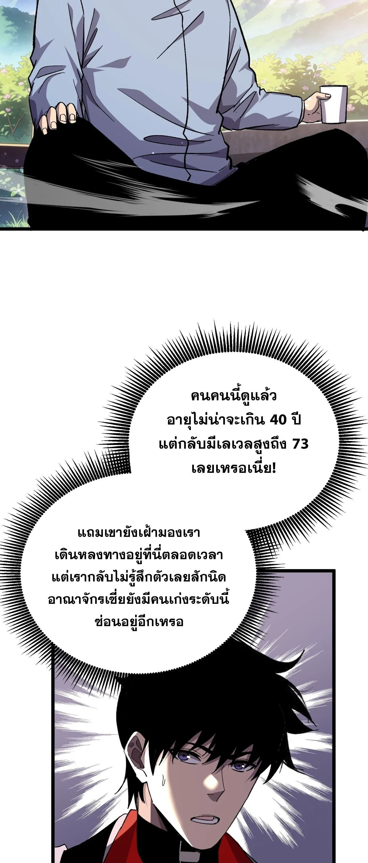 Manga-lc-com อ่านมังงะ อ่านการ์ตูน ออนไลน์ ฟรี My Passive Skills Are Invincible จุติอีกครั้ง พร้อมสกิลติดตั ตอนที่ 1 2 3 4 5 6 7 8 9 10 11 12 13 14 ฟรี ไม่มีโฆษณา Manga-lc - อ่าน มังงะ อ่าน การ์ตูน ออนไลน์ อ่านมังงะ ฟรี