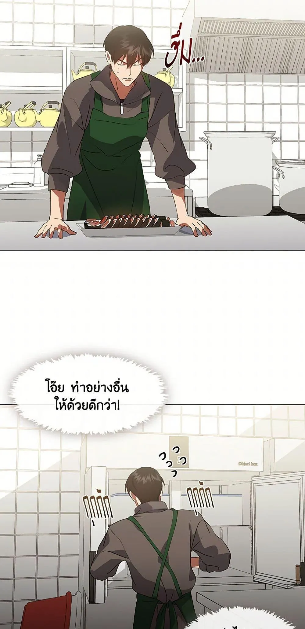 Afterlife Diner ร_านอาหารหล_งความตาย ตอนที่ ตอนที่ 68 รูปที่ 6