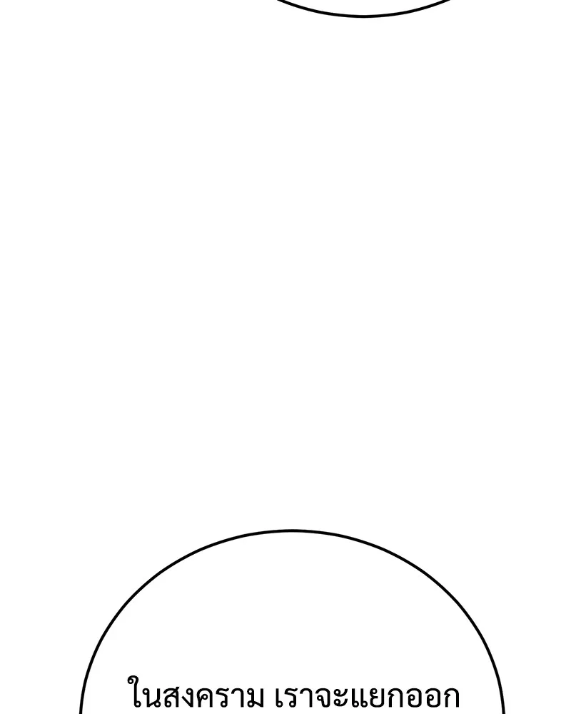 แบคXX ตอนที่ 10 รูปที่ 154