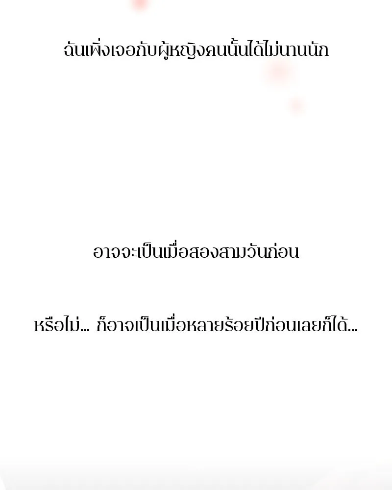 ตำนานเทพธิดาตกสวรรค์ ตอนที่ 128 รูปที่ 47