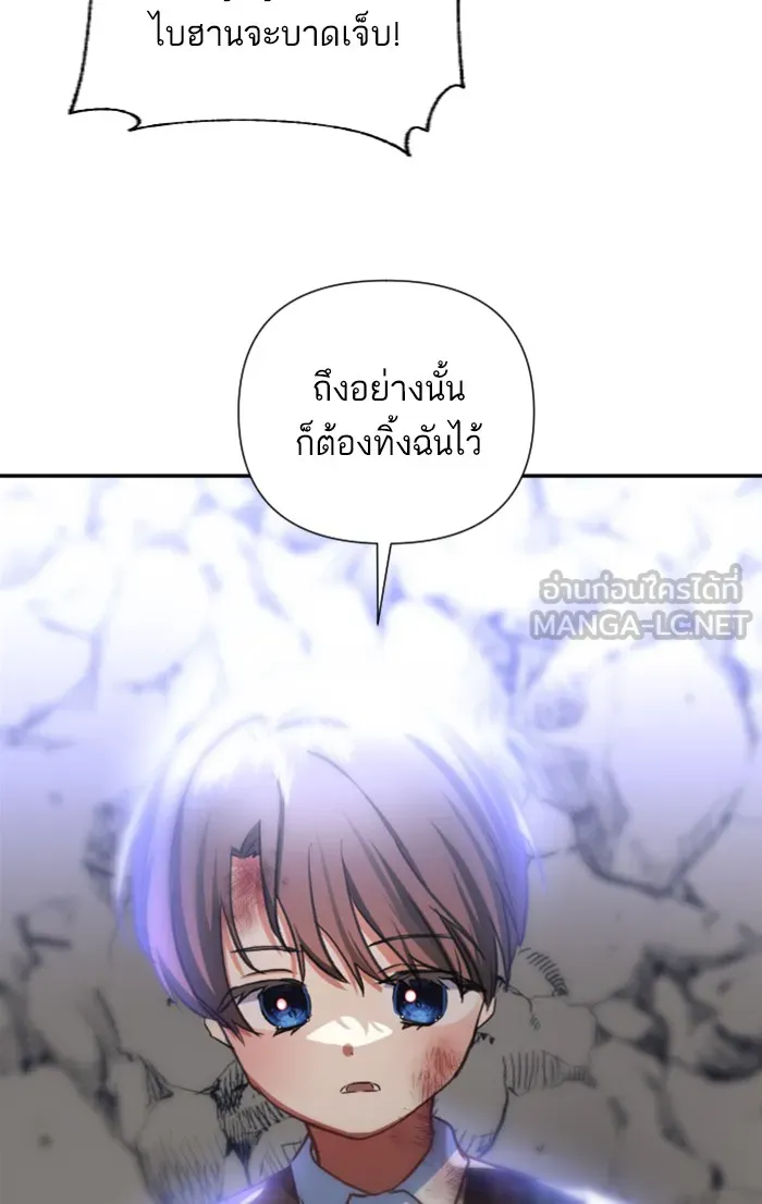บุตรสาวของดยุกปีศาจ ตอนที่ 15 รูปที่ 15
