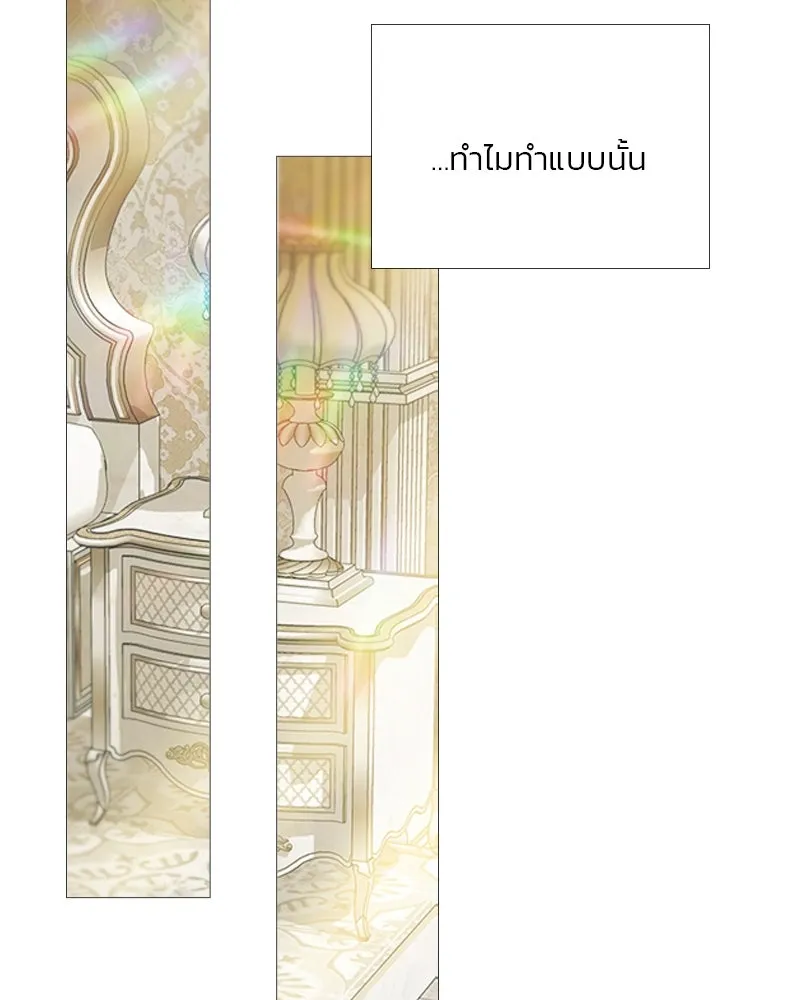 เซเรน่า ตอนที่ 86 รูปที่ 103