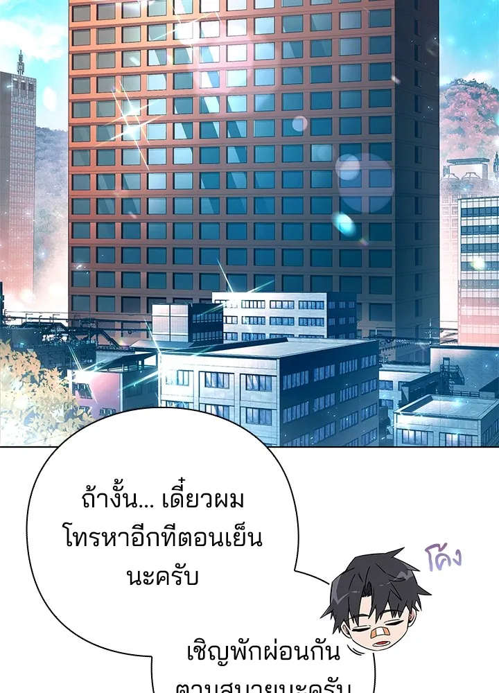 คืนแห่งโทแกบี ตอนที่ 24 รูปที่ 95