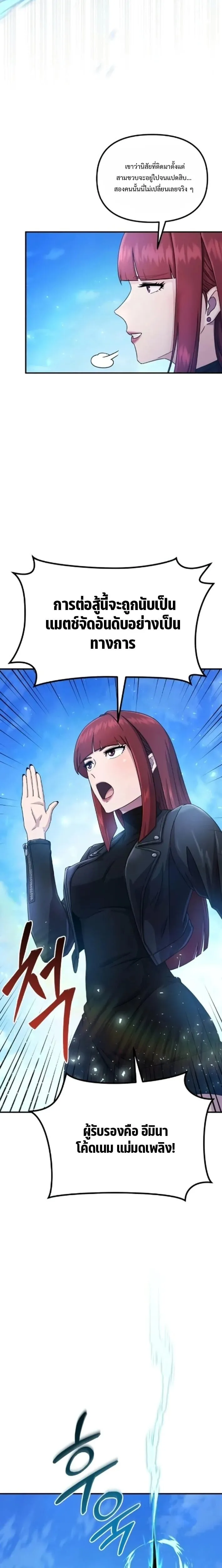 The Absolute_s Modern Life ช_ว_ตใหม_ของฮ_นเตอร_ในตำนานก_บเหล_ามอนสเตอร_ค_ใจ ตอนที่ ตอนที่ 4 รูปที่ 26