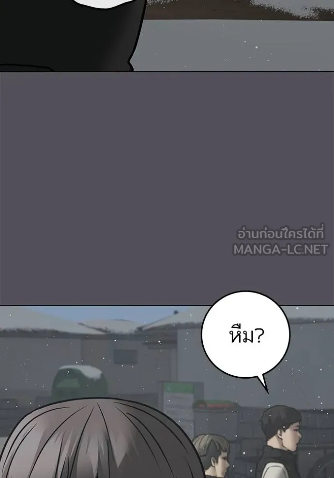 reality ตอนที่ 153 รูปที่ 101