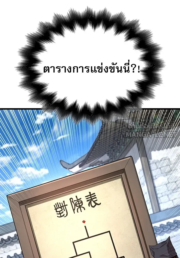 ลับลางลวง ตอนที่ 77 การทดสอบด่านสุดท้าย รูปที่ 48