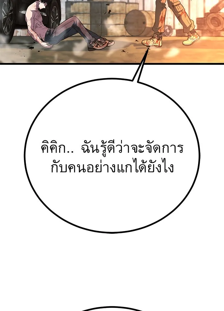 ราชาลานประลอง ตอนที่ 54 รูปที่ 121