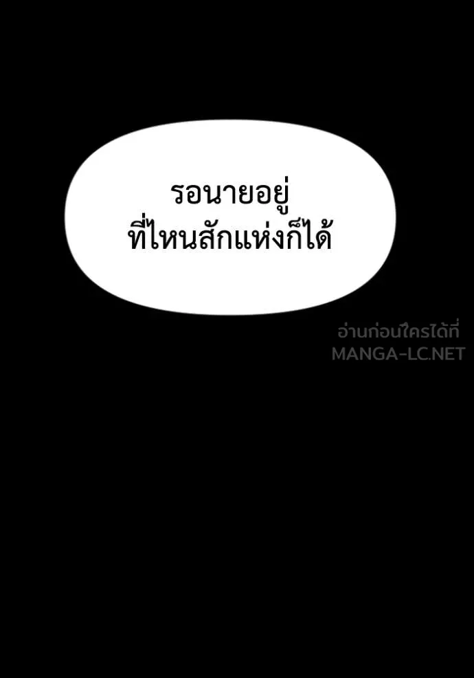 Regressor’s Life Aft ตอนที่ 108 รูปที่ 213