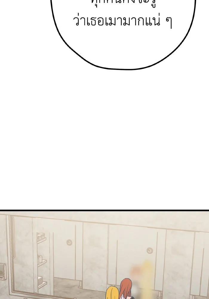 รักนี้ไม่มีรีไซเคิล ตอนที่ 33 รูปที่ 103