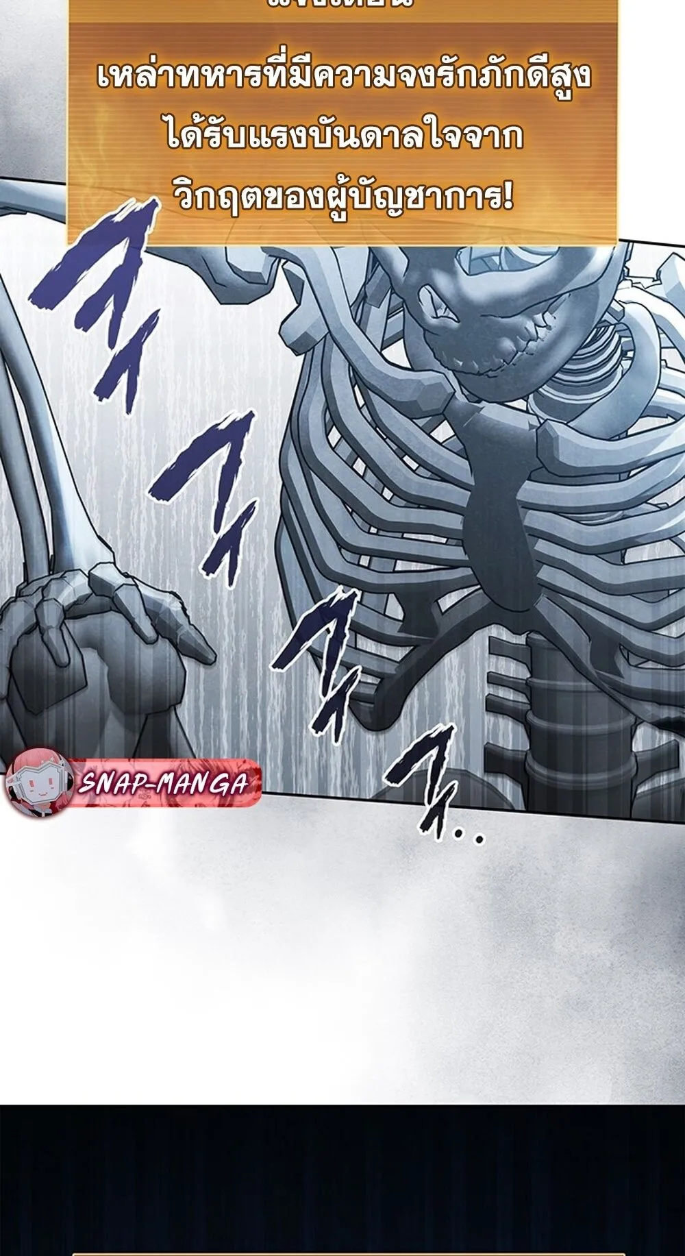 How to Survive Restructuring ว_ธ_เอาต_วรอดจากการปร_บโครงสร_าง ตอนที่ ตอนที่ 45 รูปที่ 19