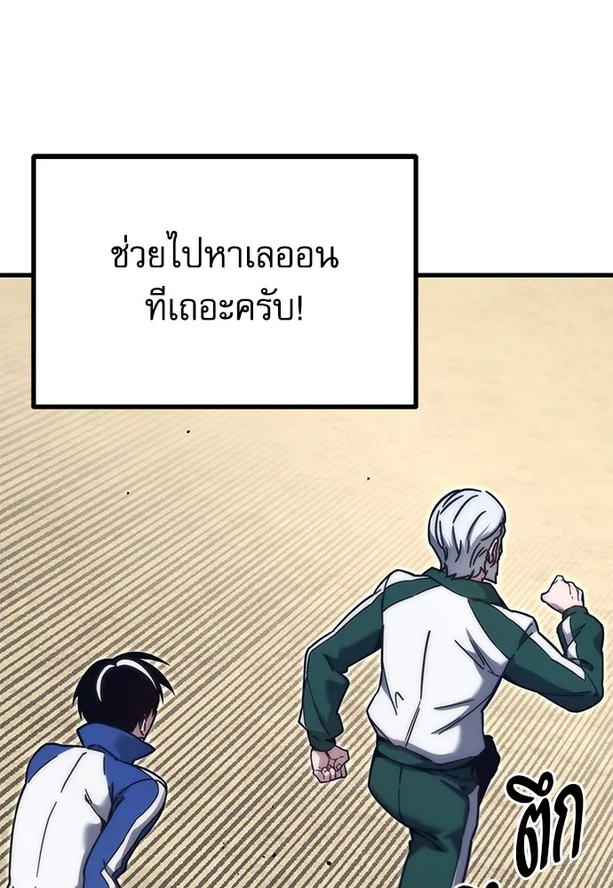 ชำแหละอะคาเดมีด้วยมีดแล่ปลา ตอนที่ 23 เตรียมพร้อม (3) รูปที่ 53