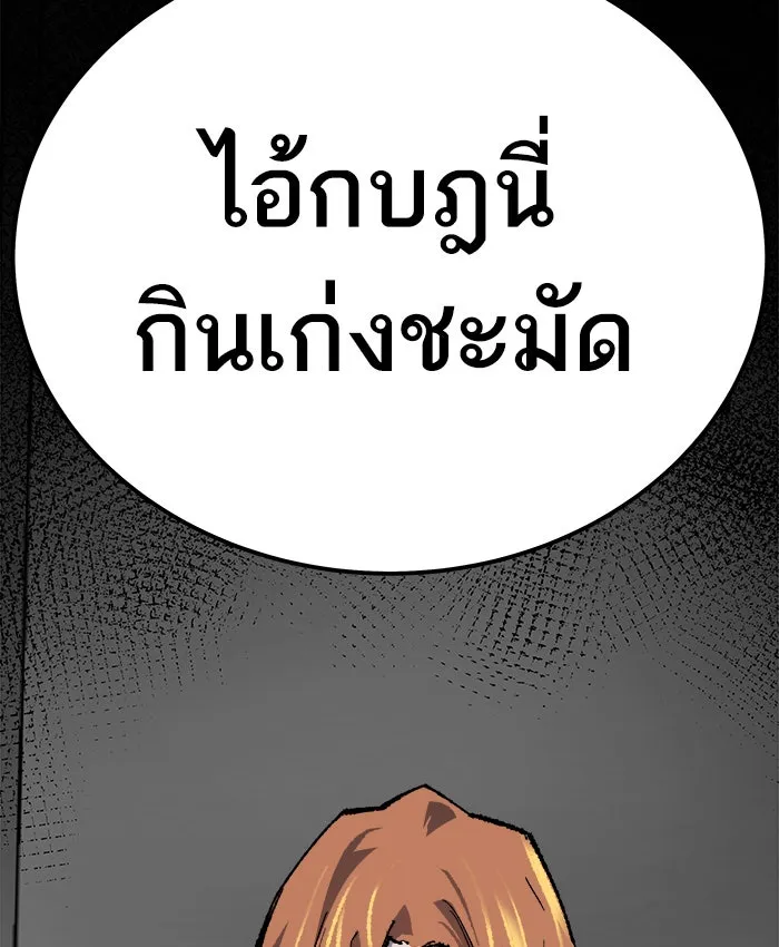 ยอดคนเลเวลทะลุ ตอนที่ 28 สถานการณ์ฉุกเฉิน รูปที่ 157