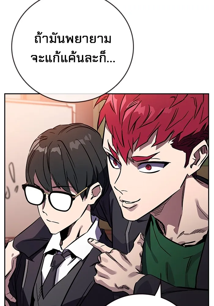 มหาสงครามคนแกร่ง ตอนที่ 3 พลเมืองผู้กล้า รูปที่ 181