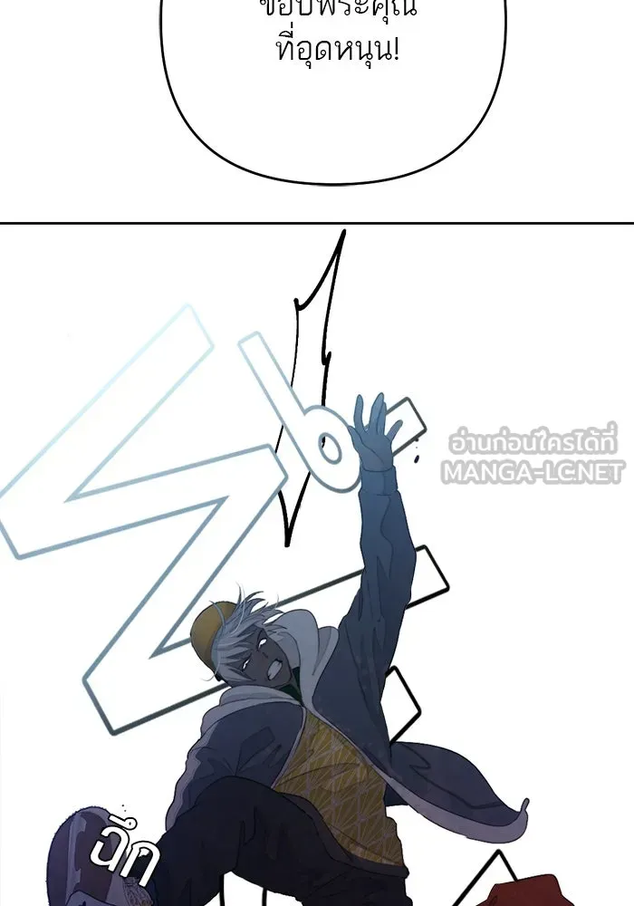 เปย์นี้เพื่อนาย My Sugar Baby ตอนที่ 72 เดือนแรก  โต๊ะหนึ่งสี่คน รูปที่ 60