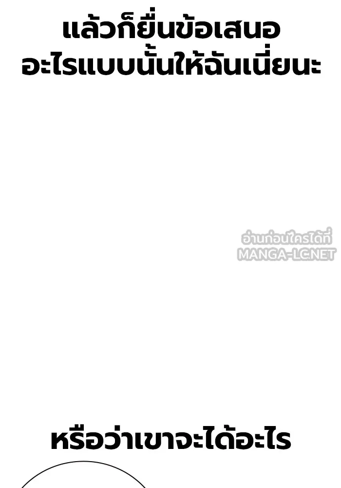 เยาวชนคนคุก ตอนที่ 17 รูปที่ 78