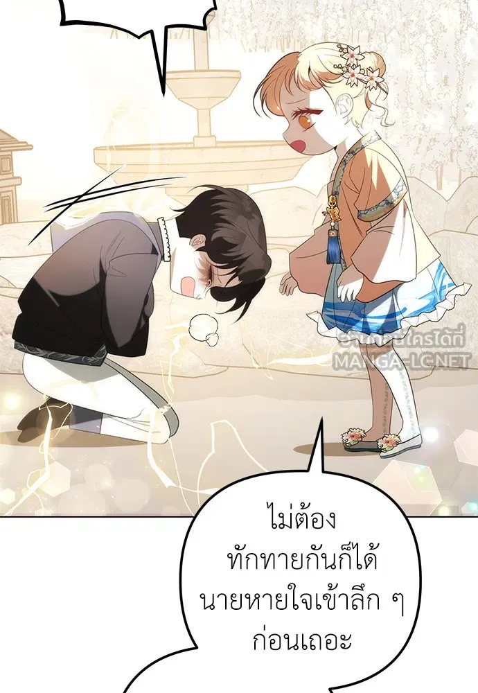 ยัยจิ๋วสมองแจ๋ว ตอนที่ 35 รูปที่ 72