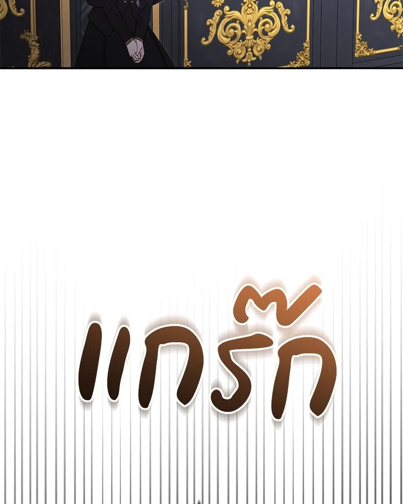 ภารกิจไล่ตามลุค บีเชล ตอนที่ 67 รูปที่ 13