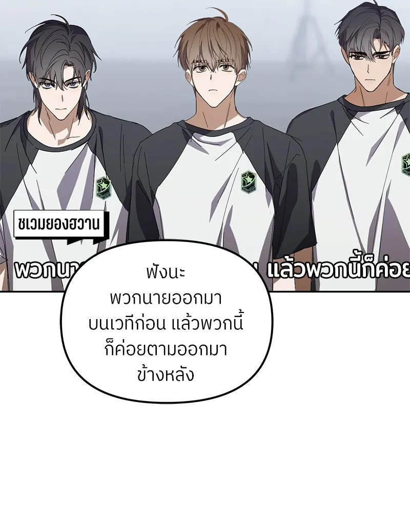 ย้อนเวลามาเป็นมักเน่ ตอนที่ 45 รูปที่ 95