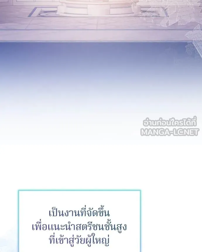 ถ้าเป็นนางร้าย ตอนที่ 14 รูปที่ 108