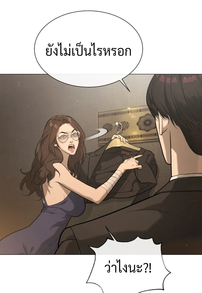 นักฆ่าย้อนวัย ตอนที่ 43 รูปที่ 17