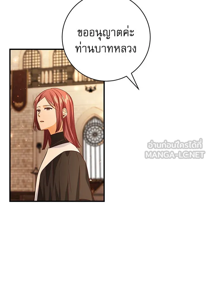 นางร้ายที่ไหนจะมีคุณธรรม ตอนที่ 29 รูปที่ 45