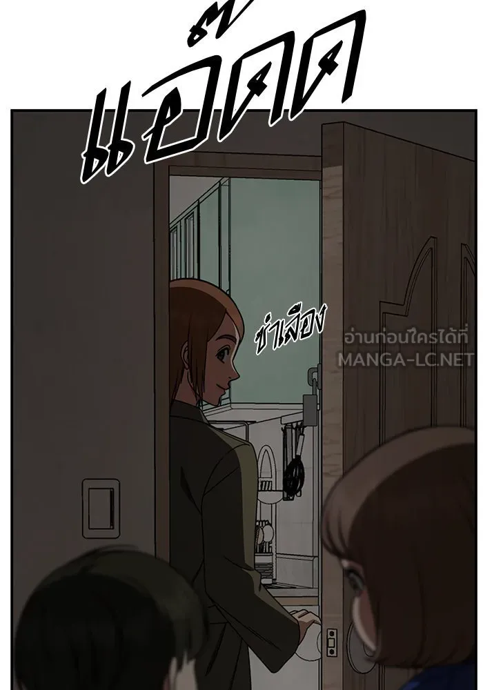 ช่วยเปลี่ยนฉันที ตอนที่ 261. ซีซัน 2 รูปที่ 39