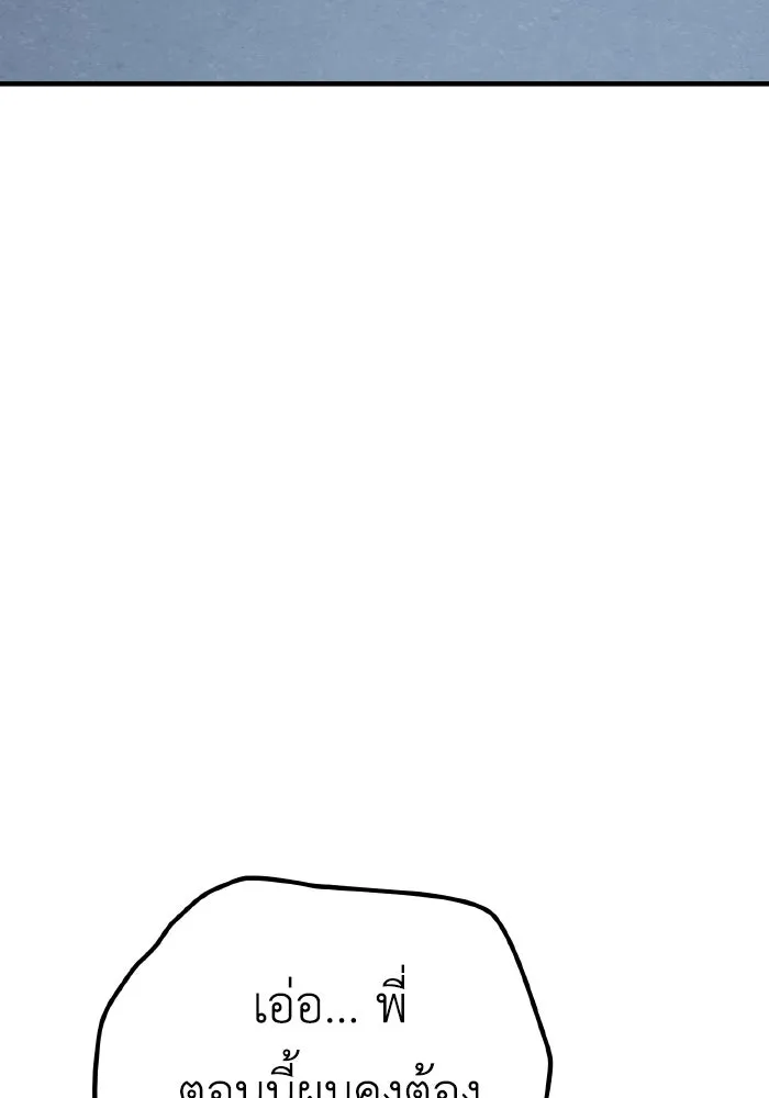 รักนี้ไม่มีรีไซเคิล ตอนที่ 36 รูปที่ 49