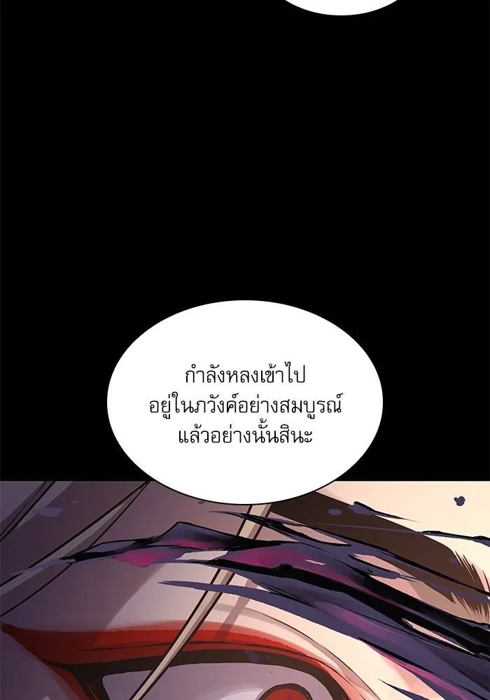 ลับลางลวง ตอนที่ 68 เพลงดาบดาราดับ รูปที่ 115