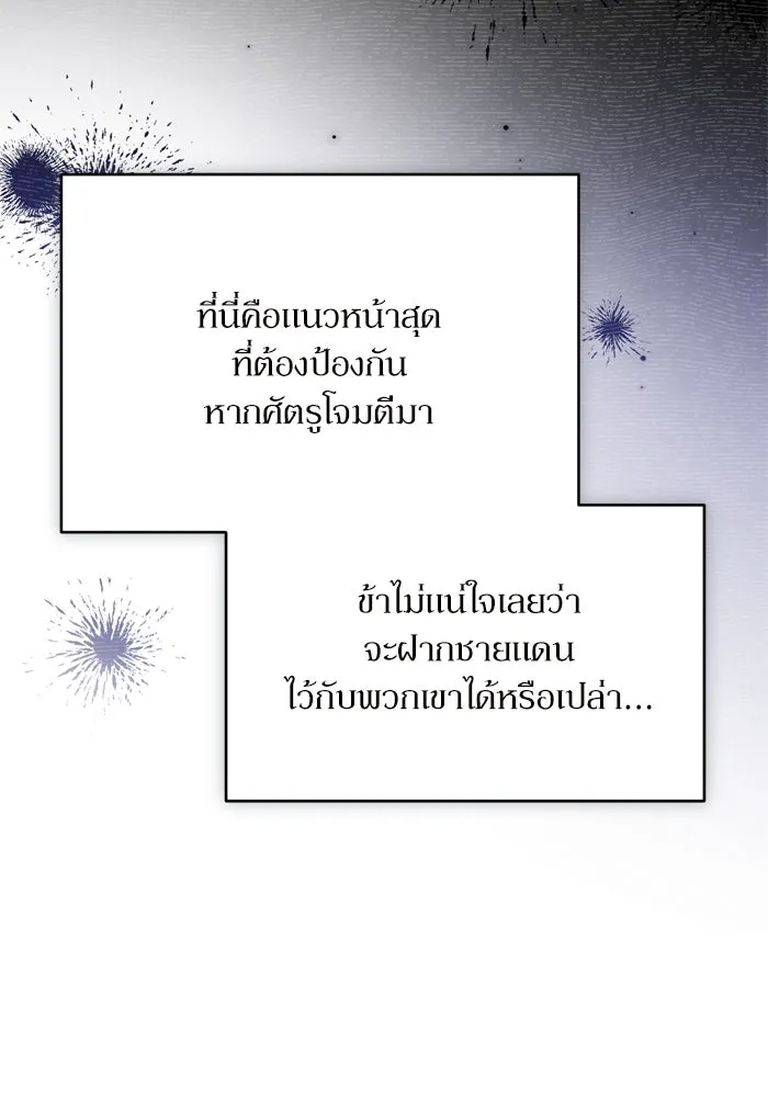 เกิดใหม่คราวนี้ ขอเป็นคนดีดูสักครั้ง ตอนที่ 110 รูปที่ 106