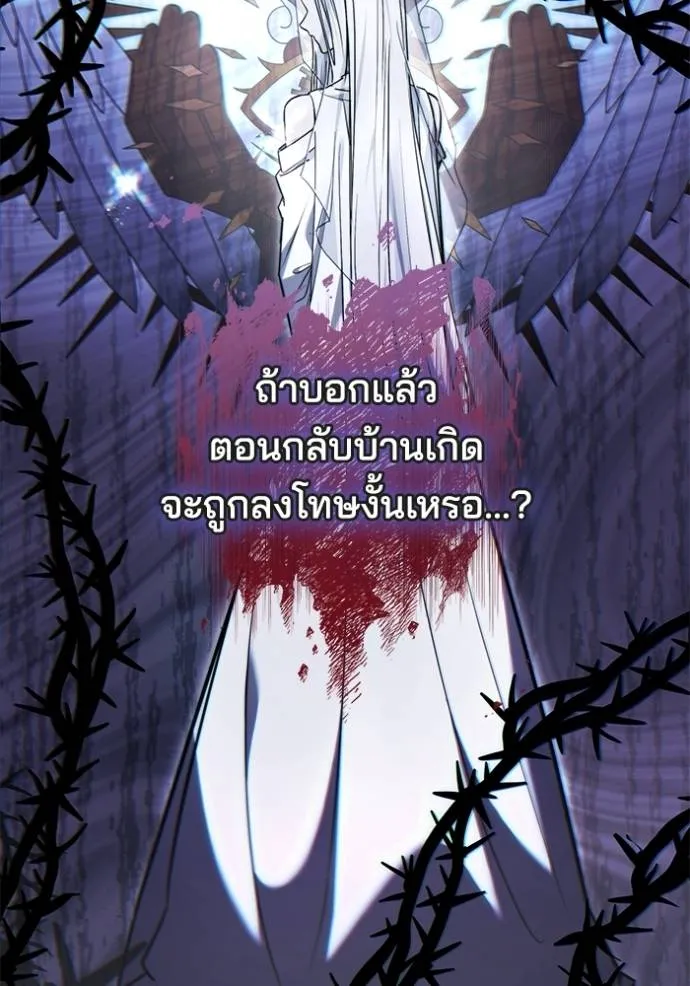 เจ้าสาวอัคนีดำ ตอนที่ 68 รูปที่ 61