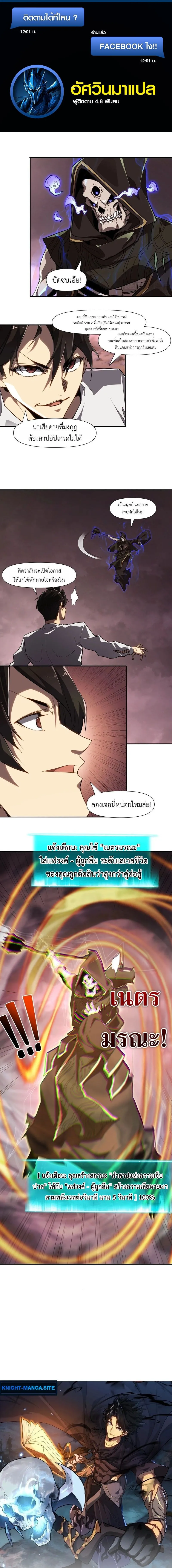 Invincible With Only a Single Point of HP ไร_เท_ยมทานด_วยพล_งช_ว_ตเพ_ยง 1 แต_ม ตอนที่ ตอนที่ 13 รูปที่ 1